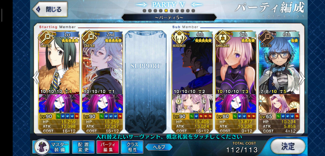 情報 Saberwars 2 高難易度 超高難易度關卡 Fate Grand Order 哈啦板 巴哈姆特