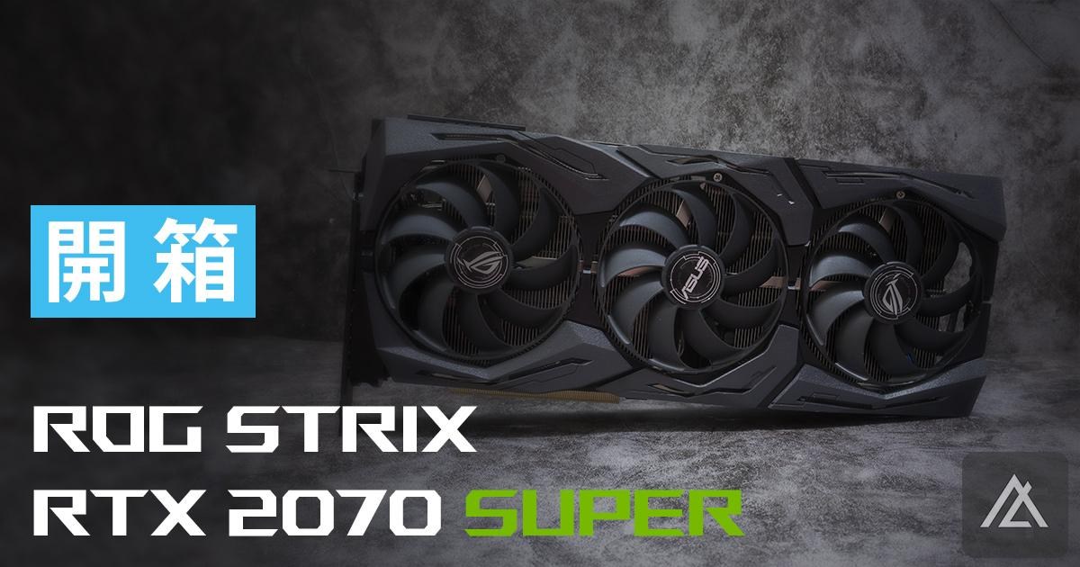 ROG RTX 2070 Super（正常動作品） ASUS製 ROG-STRIX-RTX2070-O8G