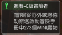 問題 更新後的e級冒險者進階拍照問題 Ro仙境傳說 守護永恆的愛哈啦板 巴哈姆特