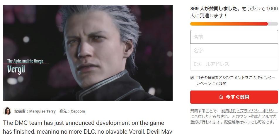 Petition · Add Playable Vergil To Devil May Cry 5! デビルメイクライ5にvergilを追加! ·