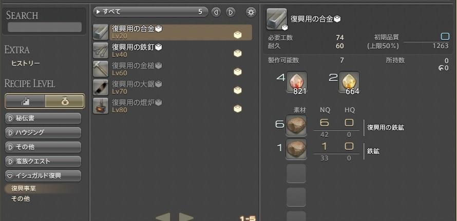 心得 生產從0 50的復興生活 Final Fantasy Xiv 哈啦板 巴哈姆特