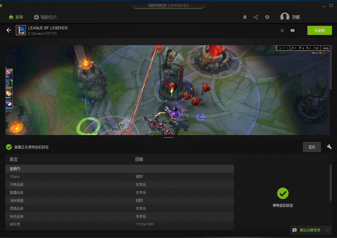 Lol幀數60 Lisolanche