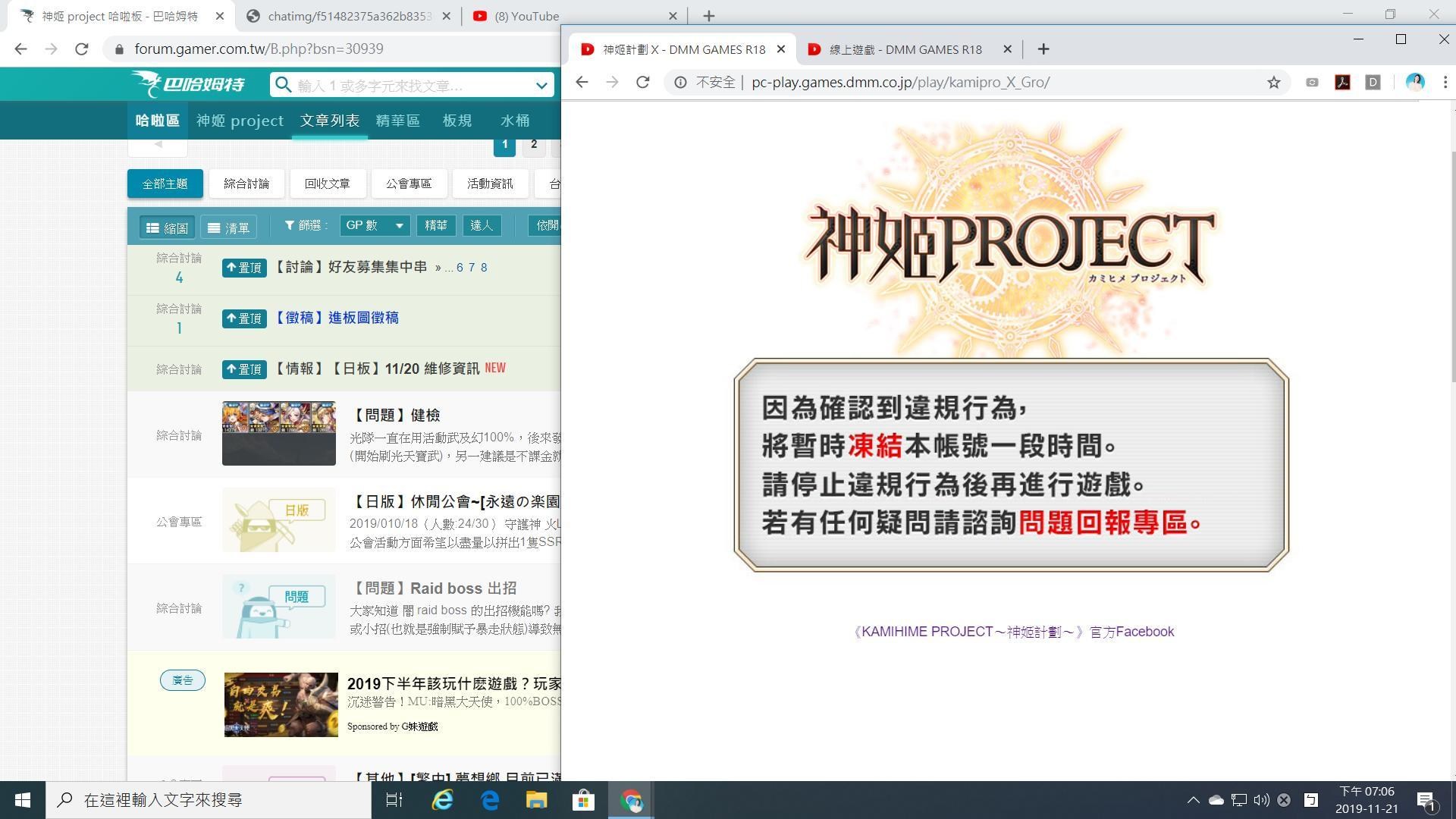 其他】帳號無故被凍結... @神姬project 哈啦板- 巴哈姆特