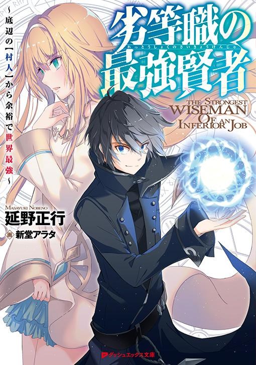 Re 情報 成為小說家吧 已出版的日文小說 輕小說綜合哈啦板 巴哈姆特