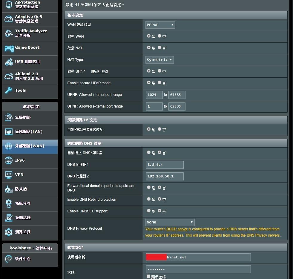 問題】路由器AC86u如何改回手動輸入使用者帳號密碼撥號上網? @電腦應用綜合討論哈啦板- 巴哈姆特