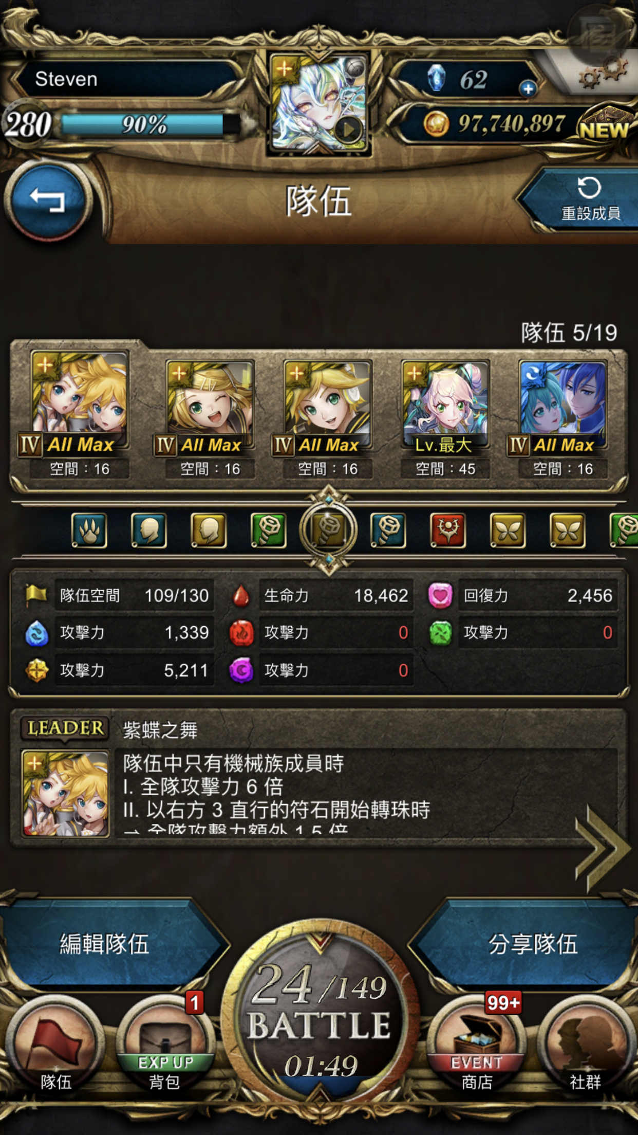 【心得】鏡音雙子通關討伐『揭開事實的輕紗』(挑戰模式，2樓補上極限模式) @神魔之塔 哈啦板 - 巴哈姆特