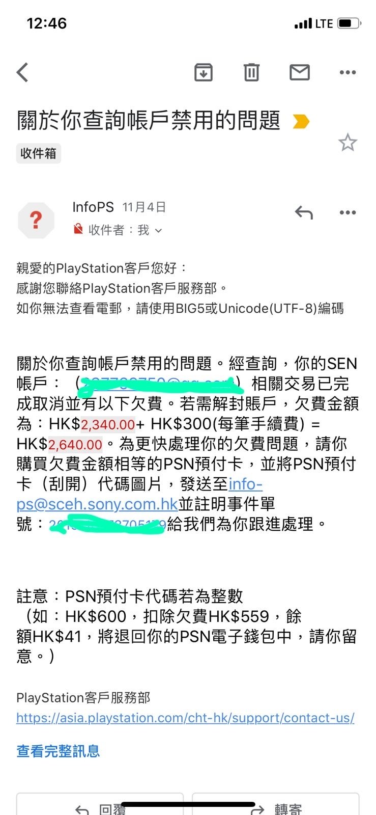 閒聊】香港playstation官方不合理收費@PS4 / PlayStation4 哈啦板- 巴哈姆特