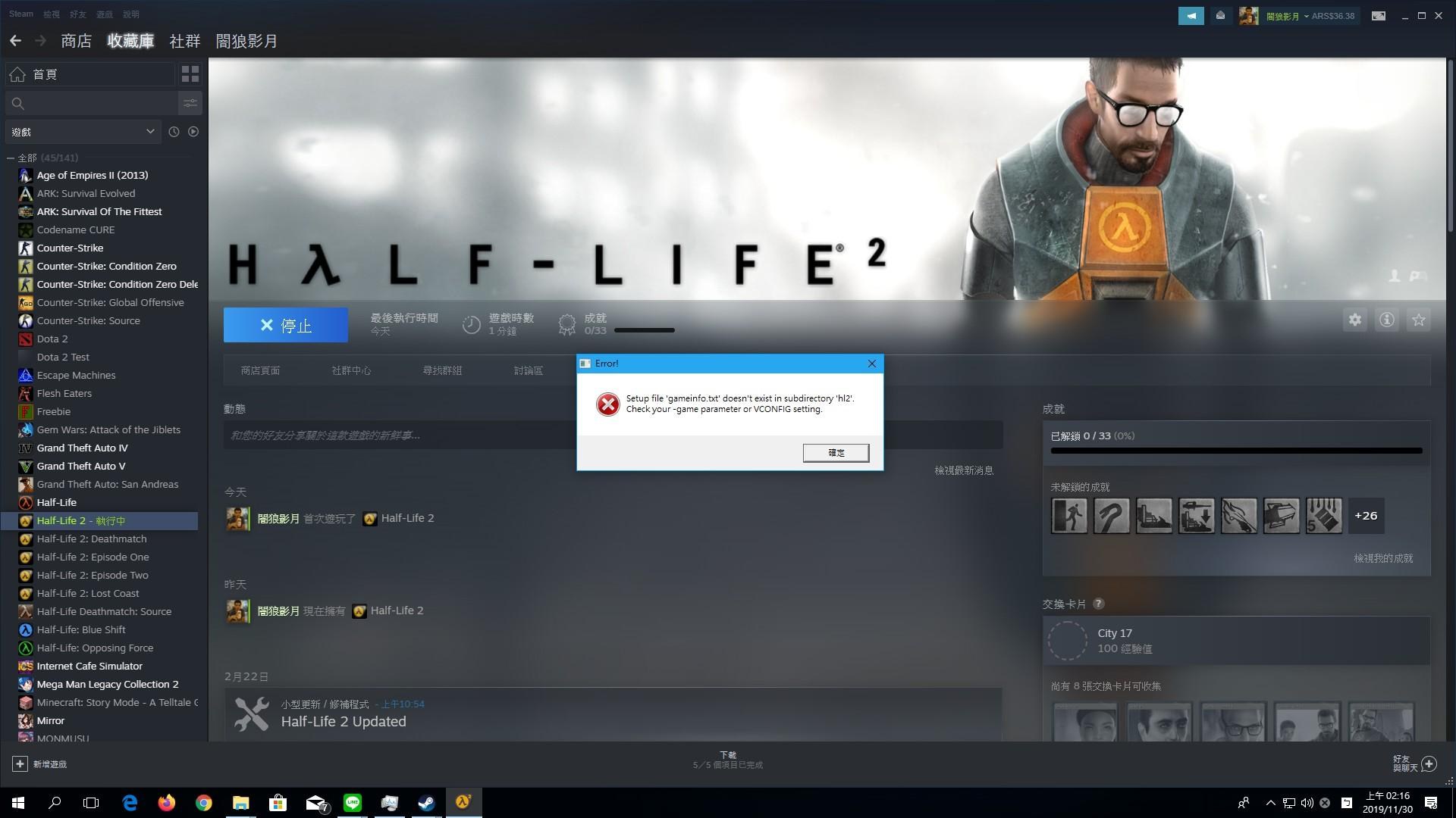 Setup file gameinfo txt doesn t exist in subdirectory hl2 что делать