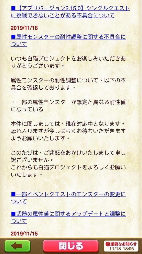 討論 屬性怪修正已更新 11 19再調整 無屬角日後仍會再有一次調整 白貓project 哈啦板 巴哈姆特