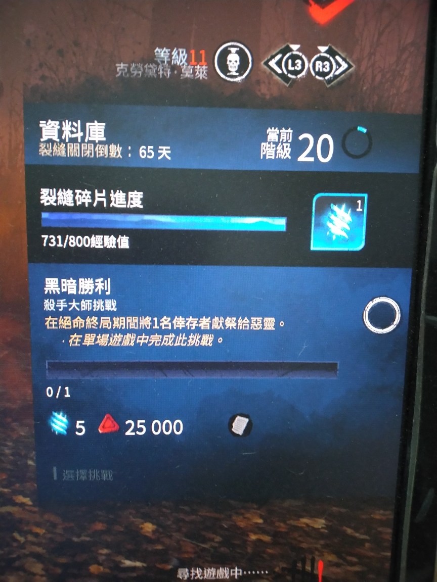 問題 請問絕命終局是指什麼 Dead By Daylight 黎明死線 哈啦板 巴哈姆特