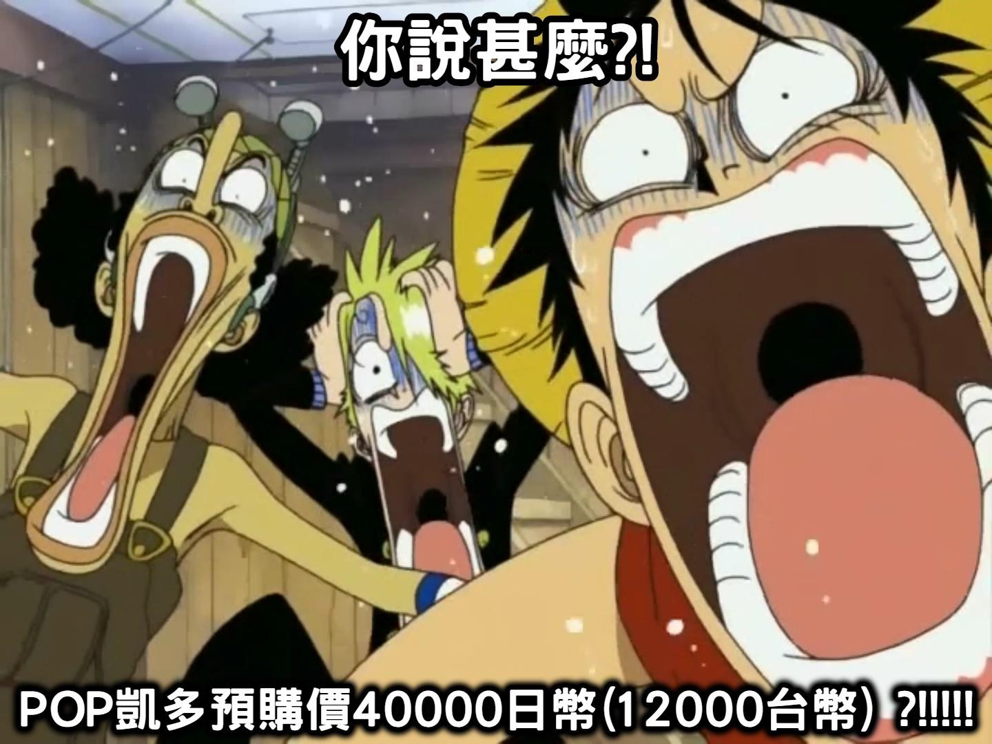 情報】海賊王航海王POP (Portrait.Of.Pirates) 歷史發售紀錄(下) + 新品情報@航海王One Piece（海賊王） 哈啦板-  巴哈姆特