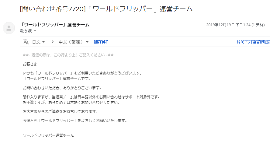 心得 欸那個 是不是有人跟我一樣google不給退款的 彈射世界哈啦板 巴哈姆特