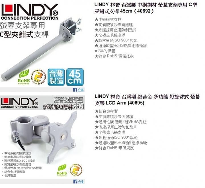 心得 Lindy林帝電腦長旋臂式螢幕支架開箱 最終開箱 挑戰極限 電腦應用綜合討論哈啦板 巴哈姆特