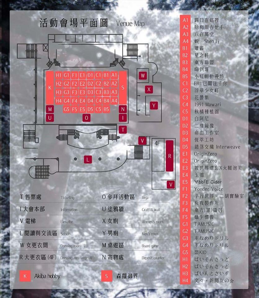 RE:【情報】東方春櫻宴4《冰雪冬》 @東方Project 系列 精華區 - 巴哈姆特