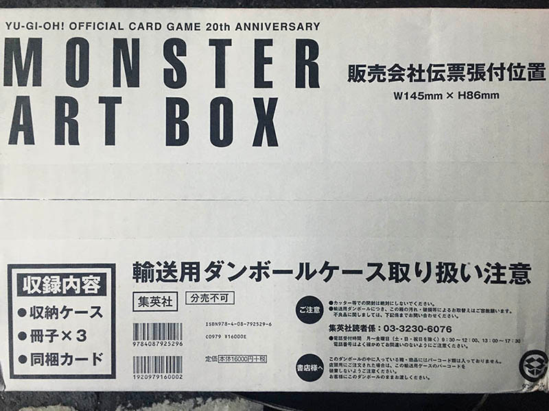 開箱】 YU-GI-OH! OFFICIAL CARD GAME 20th ANNIVERSARY MONSTER ART