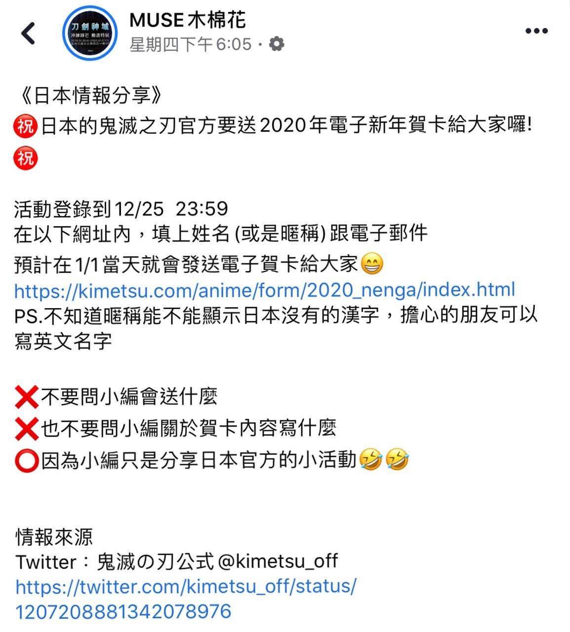 情報 鬼滅之刃官方電子賀年卡 到12 25 22 59截止登記 鬼滅之刃哈啦板 巴哈姆特