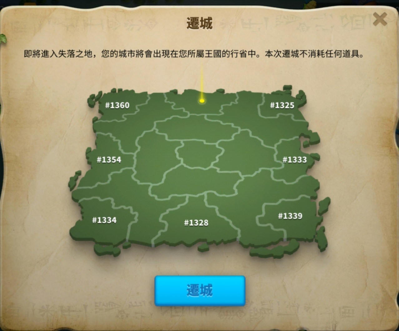 Kingdom of mapping. Карта королевства Rise of Kingdoms. Карта 1 КВК Rise of Kingdoms. Зоны Rise of Kingdoms. Райс оф кингдом карта.