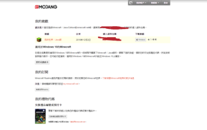 問題 關於買java版贈送的win10版序號 Minecraft 我的世界 當個創世神 哈啦板 巴哈姆特