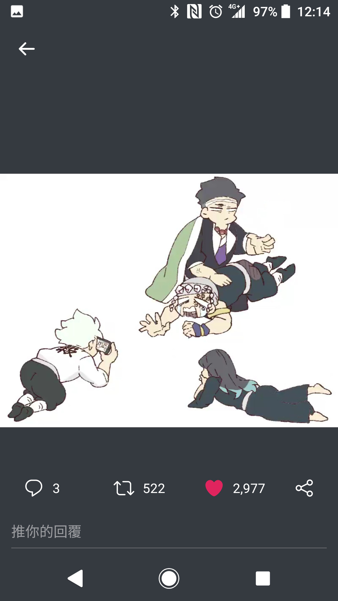 閒聊】鬼滅之天元做壞事打屁屁@鬼滅之刃哈啦板- 巴哈姆特