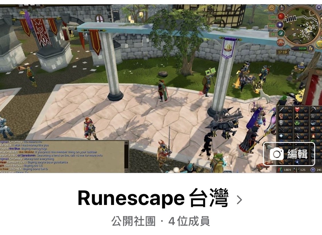 【其他】Runescape台灣社團開放加入！ @RuneScape 哈啦板 - 巴哈姆特