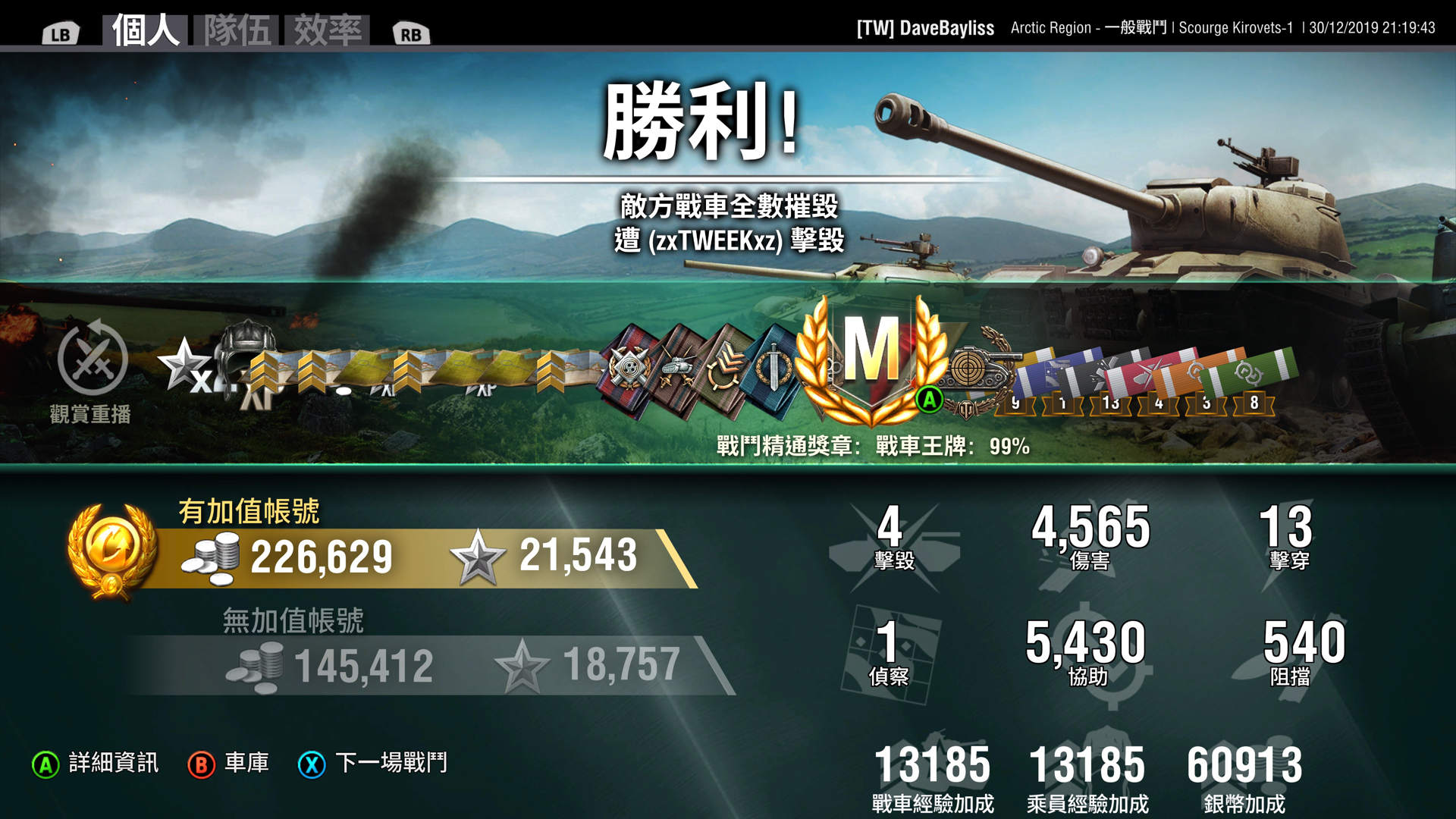 問題 5倍首勝 線性 我是家機版 戰車世界world Of Tanks 哈啦板 巴哈姆特