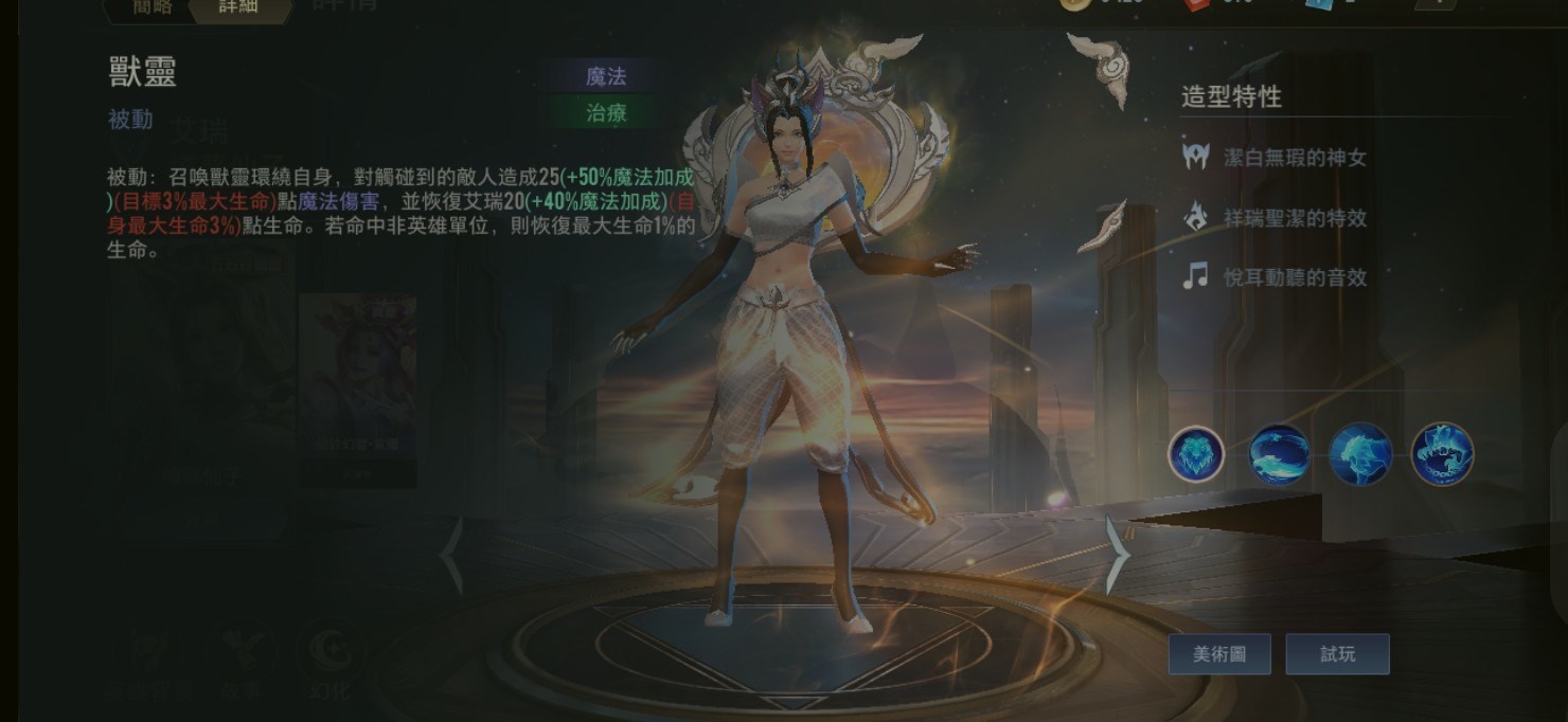 心得 輔助艾瑞攻略 Ss 傳說對決arena Of Valor 哈啦板 巴哈姆特