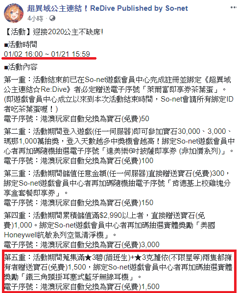 閒聊 似似花應該是被插了兩個池在前面 超異域公主連結 Re Dive 哈啦板 巴哈姆特