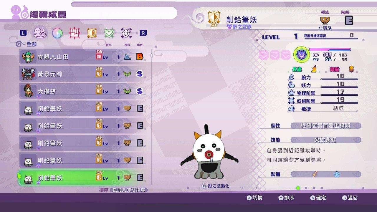 閒聊】鬼轉蛋機100多抽結果@妖怪手錶哈啦板- 巴哈姆特