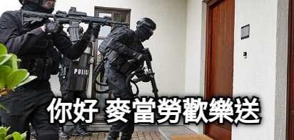 麥當勞歡樂送