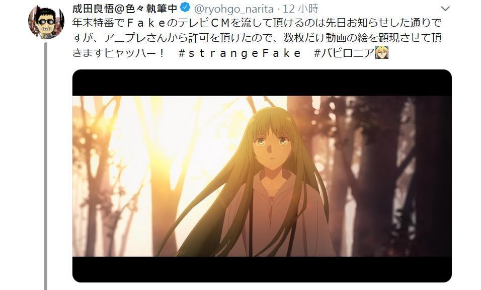 已確定為小說宣傳cm 成田良悟在推特上公開疑似fate Strange Fake之cm截圖 Type Moon 系列哈啦板 巴哈姆特