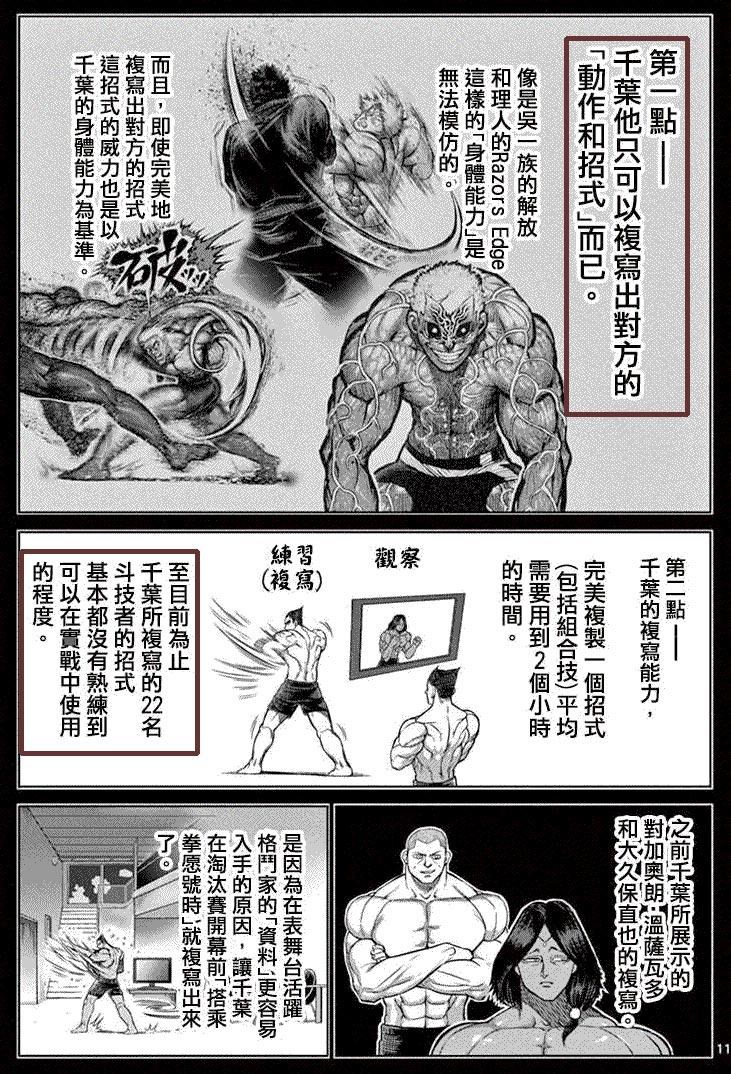 討論 剖析無顏男的真相 拳願阿修羅哈啦板 巴哈姆特