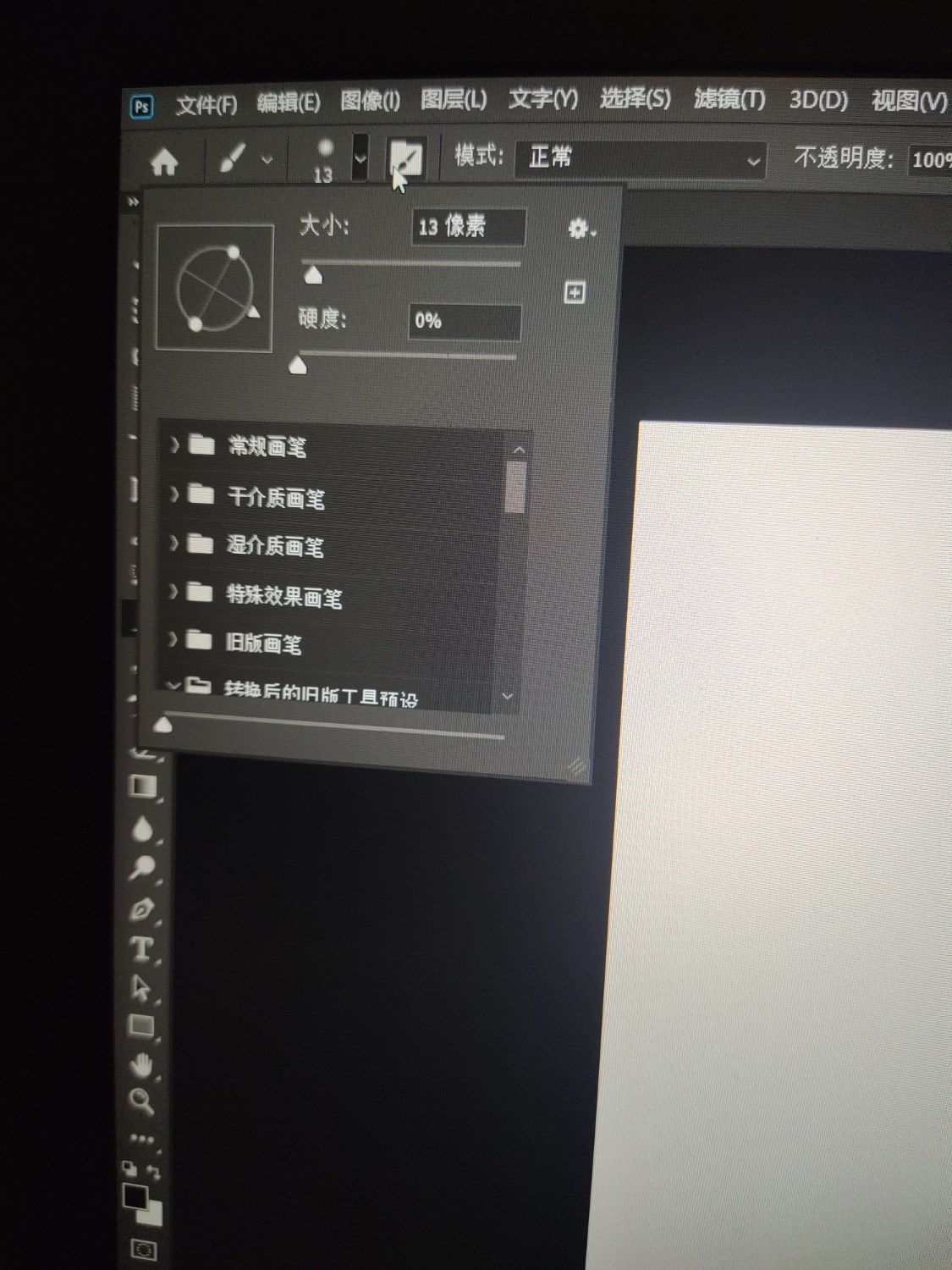 問題】請問新版本的ps筆刷面板如何調整? @繪畫與影像技術交流哈啦板- 巴哈姆特