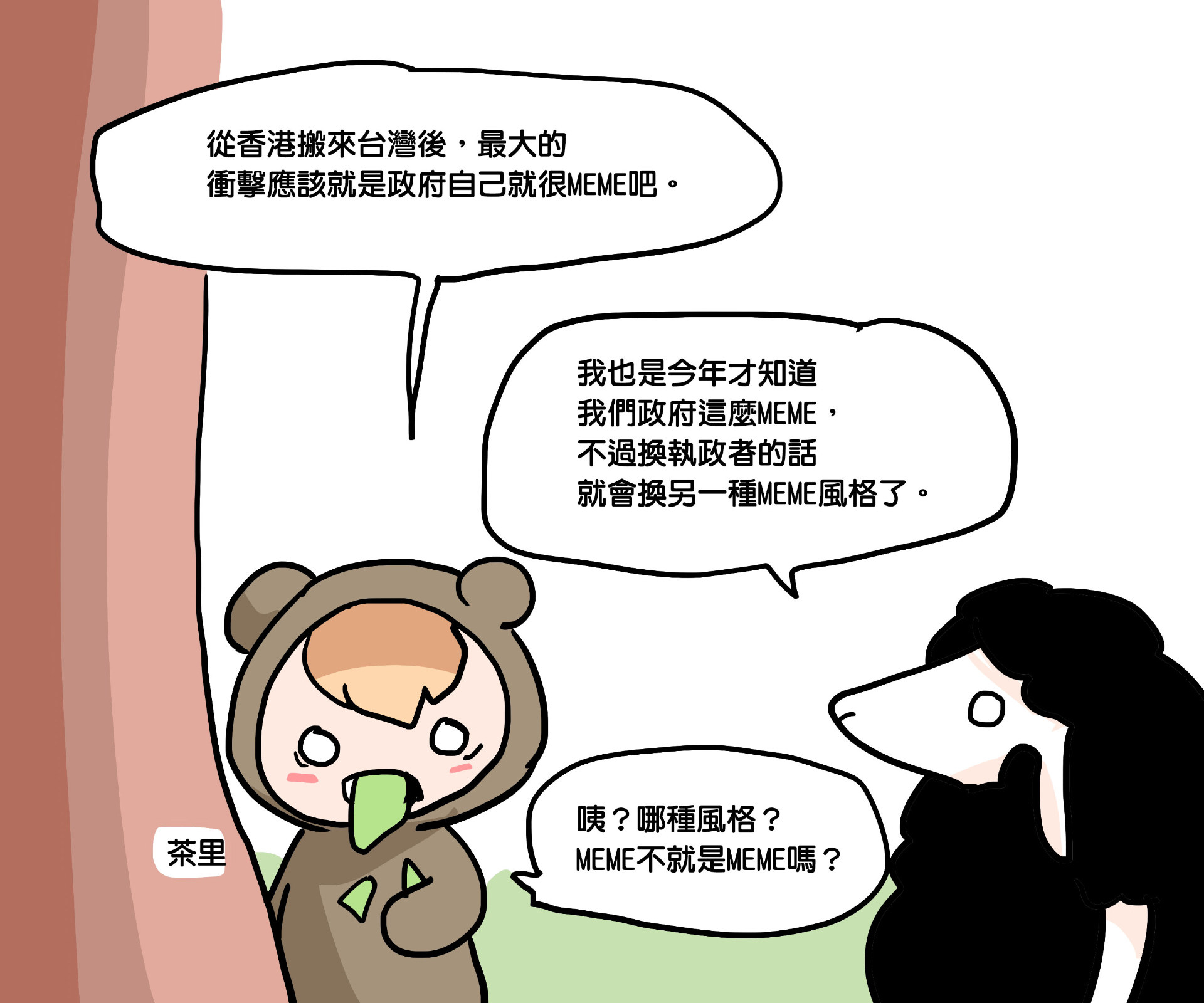 達人專欄] 政治時事1月11回家投票- 巴哈姆特