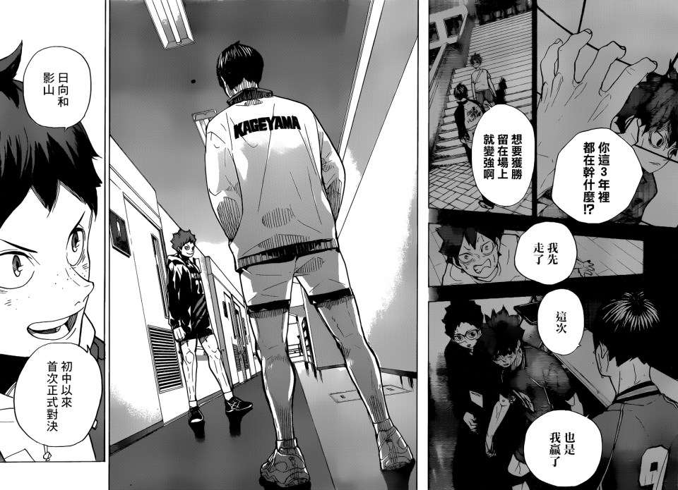 情報 排球少年378 Last Boss 古館春一作品集 排球少年 哈啦板 巴哈姆特