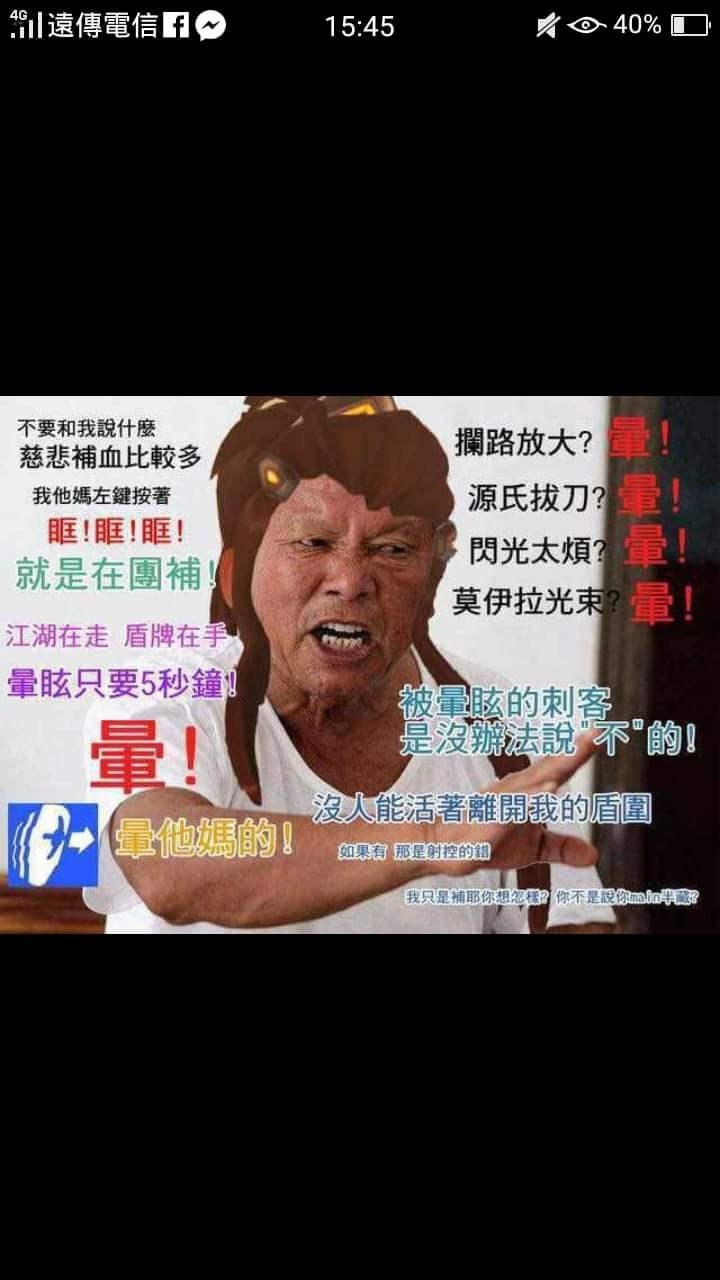 RE:【問題】有沒有更多鬥陣的這種梗圖 @鬥陣特攻 哈啦板 - 巴哈姆特
