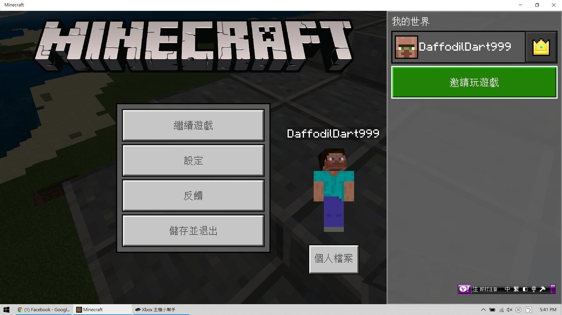 心得 10分鐘學會3種bedrock基岩版 Win10版 Pe版 多人連線工具 不含server伺服器 Minecraft 我的世界 當個創世神 哈啦板