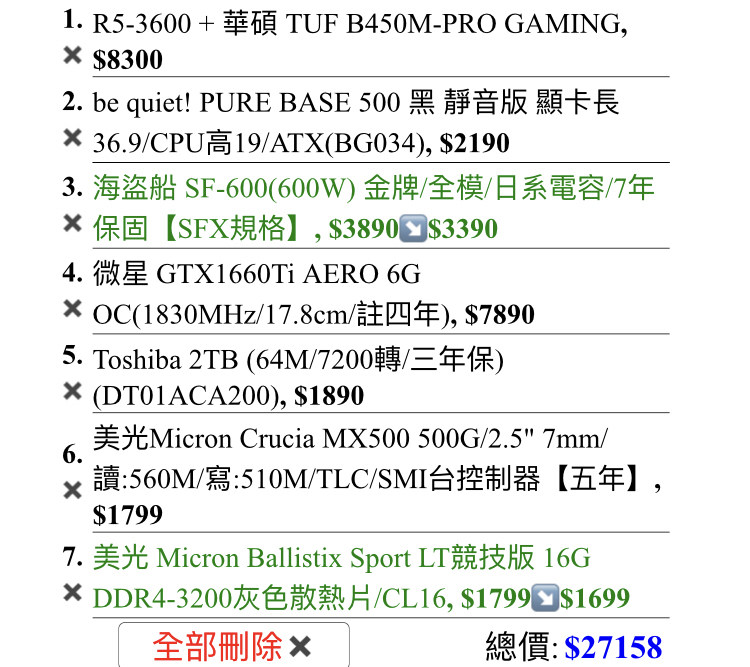 問題 新手組電腦 求健檢 電腦應用綜合討論哈啦板 巴哈姆特