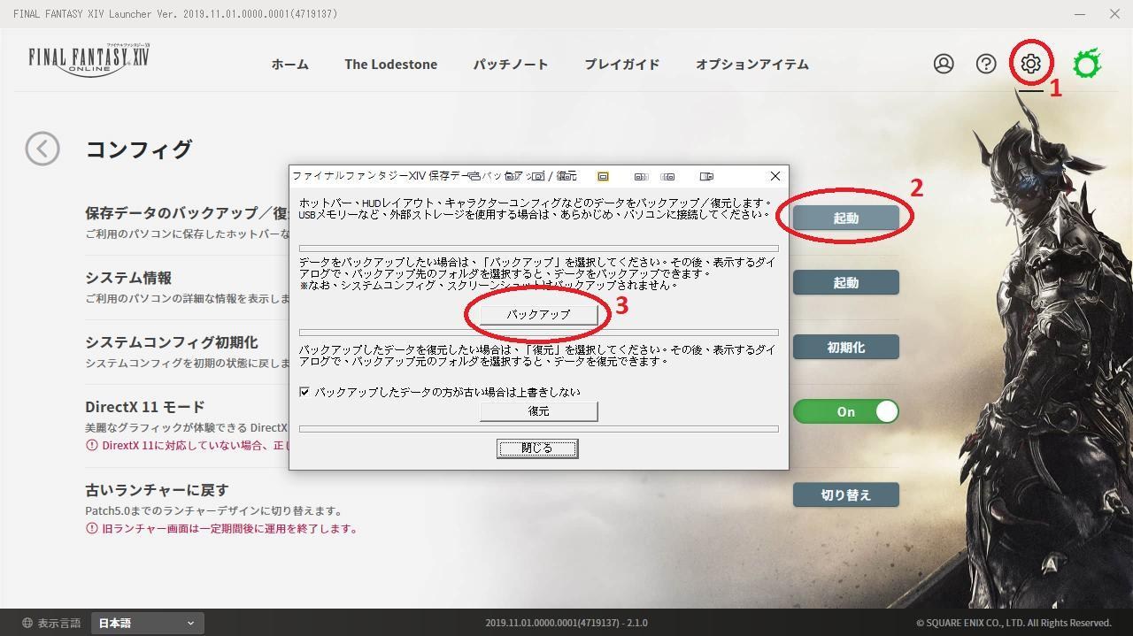 心得 簡易互動式熱鍵欄選單教學 Final Fantasy Xiv 哈啦板 巴哈姆特