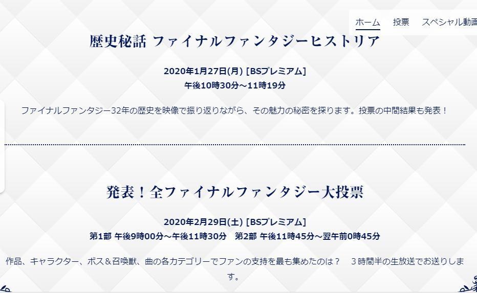 情報 Final Fantasy系列nhk節目票選活動 Final Fantasy Xiv 哈啦板 巴哈姆特