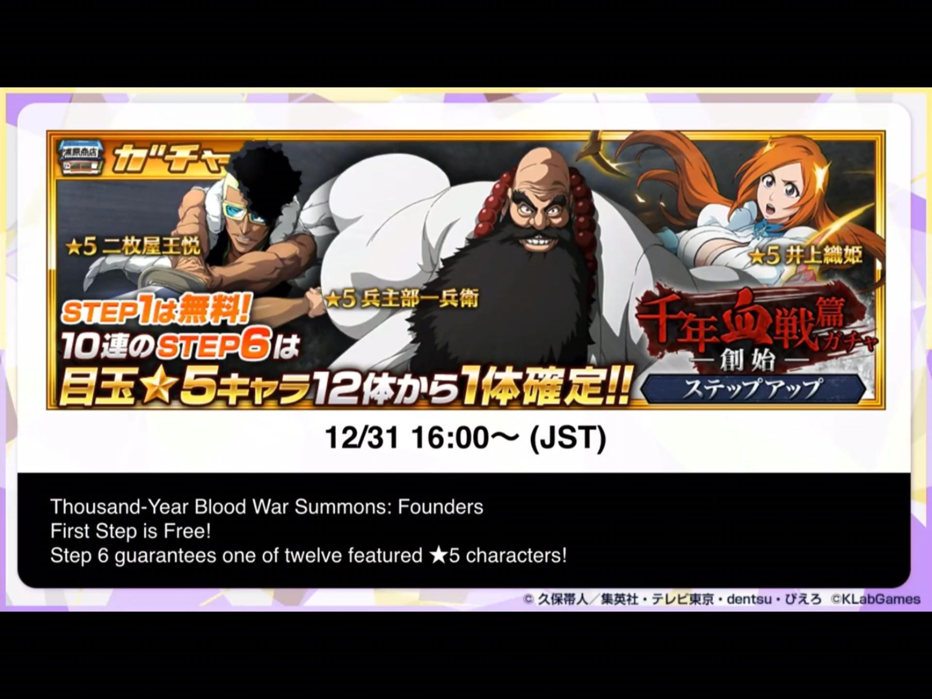 情報 千年血戰7 更新cv 台詞 屬性 戰鬥畫面截圖 Bleach 死神brave Souls 哈啦板 巴哈姆特