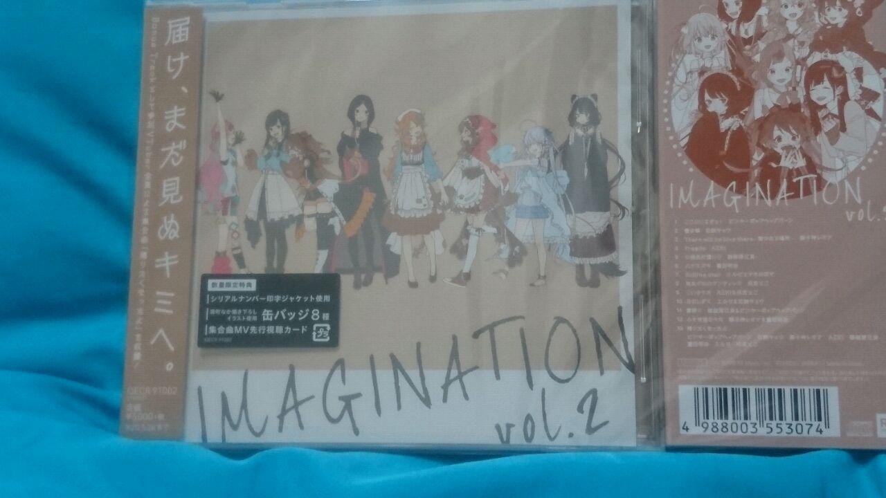 情報】vtuber聯合專輯「IMAGINATION vol.2」預計11月發售@虛擬Youtuber