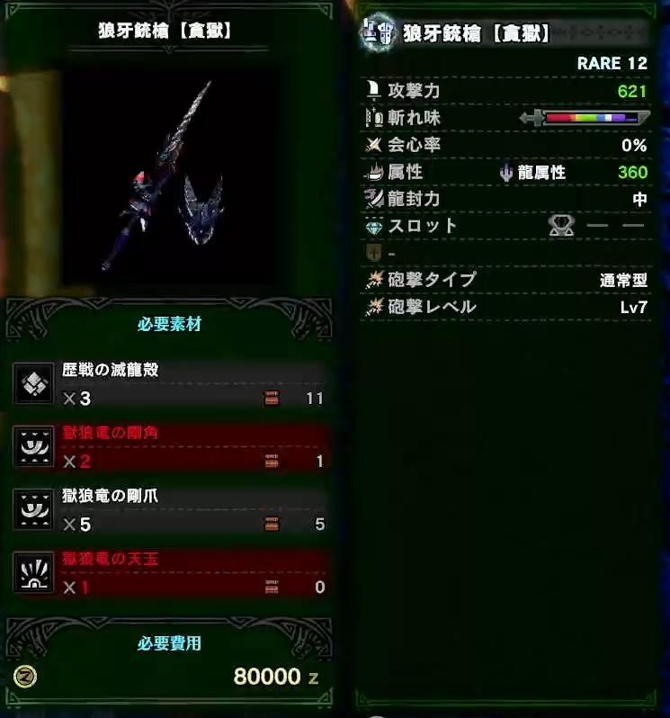 情報 冰原獄狼龍武器圖 魔物獵人哈啦板 巴哈姆特