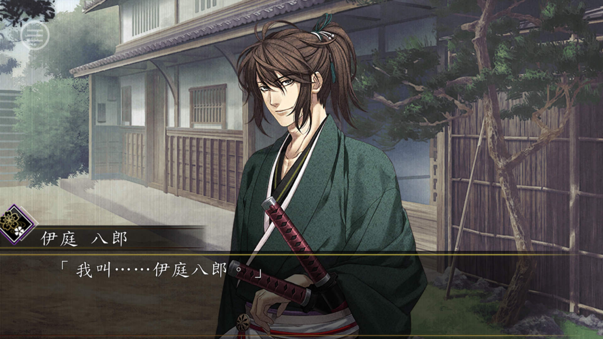 【閒聊】伊庭也是很帥啊啊 薄櫻鬼 哈啦板 巴哈姆特