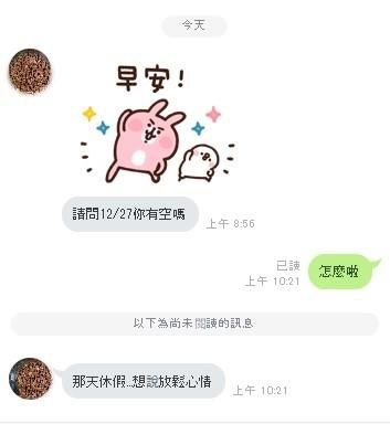 問題 一大早就有女生要約我去玩該注意什麼煩死了 場外休憩區哈啦板 巴哈姆特