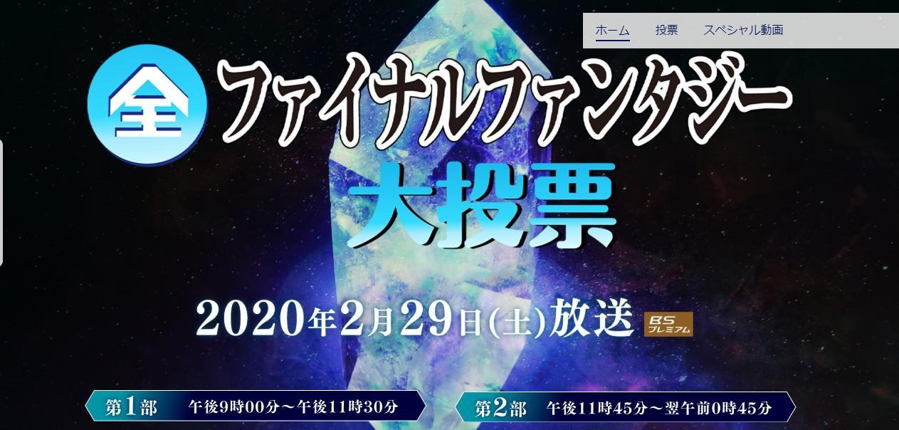 情報 Final Fantasy系列nhk節目票選活動 Final Fantasy Xiv 哈啦板 巴哈姆特