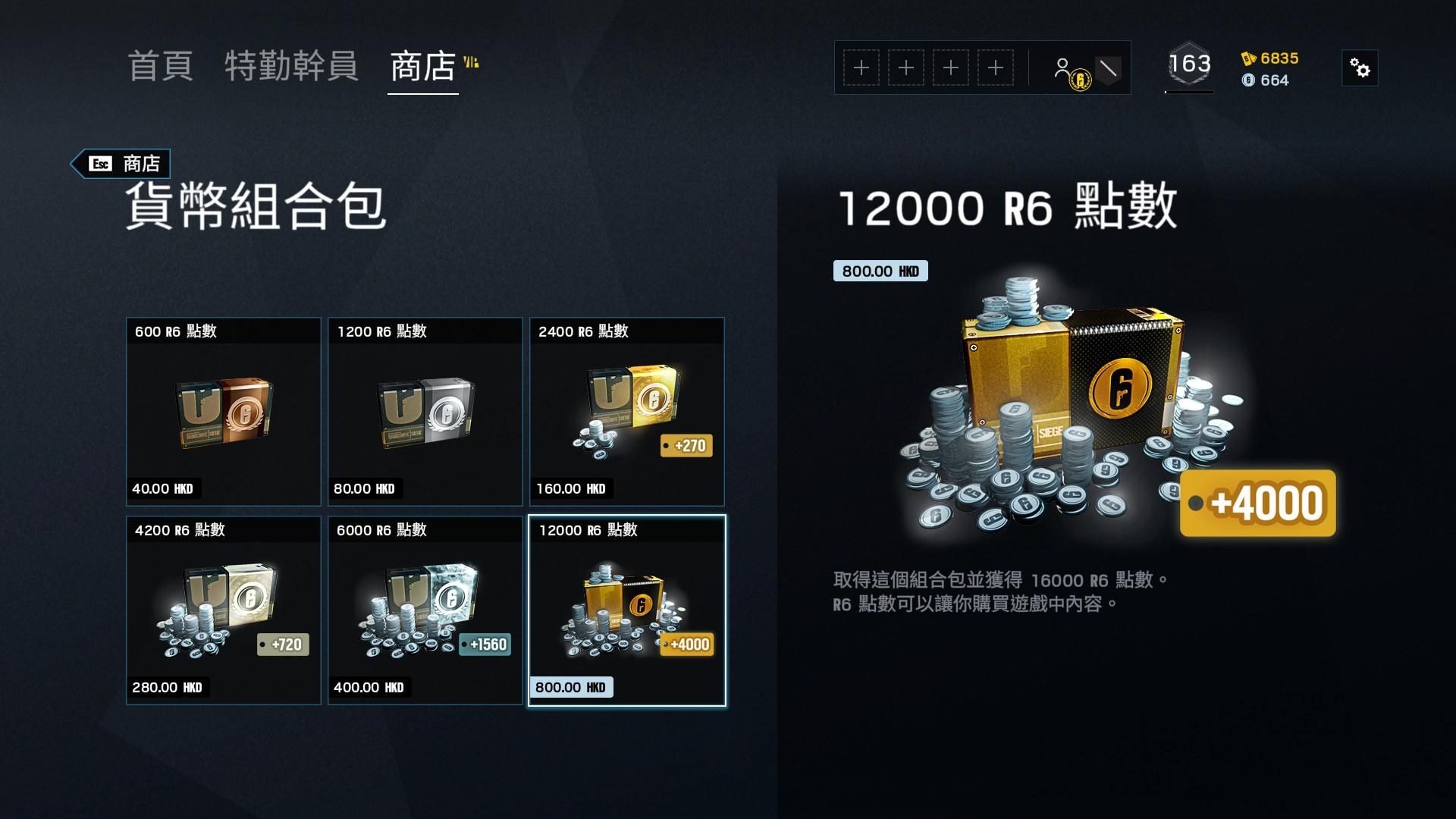 問題】買不了特定R6點額( Steam ) @虹彩六號系列哈啦板- 巴哈姆特