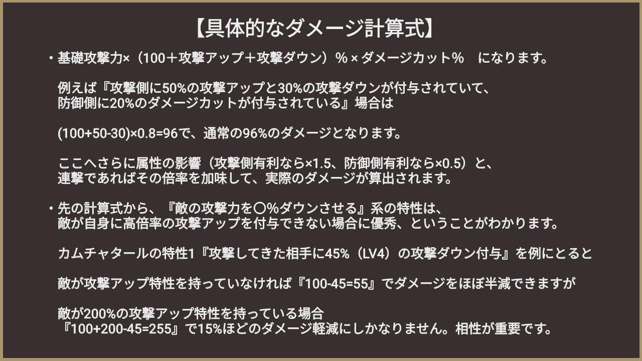 攻略 角色屬性 攻擊相關 轉自高月浩粲 ロスフラ攻略 受讚頌者lost Flag 哈啦板 巴哈姆特