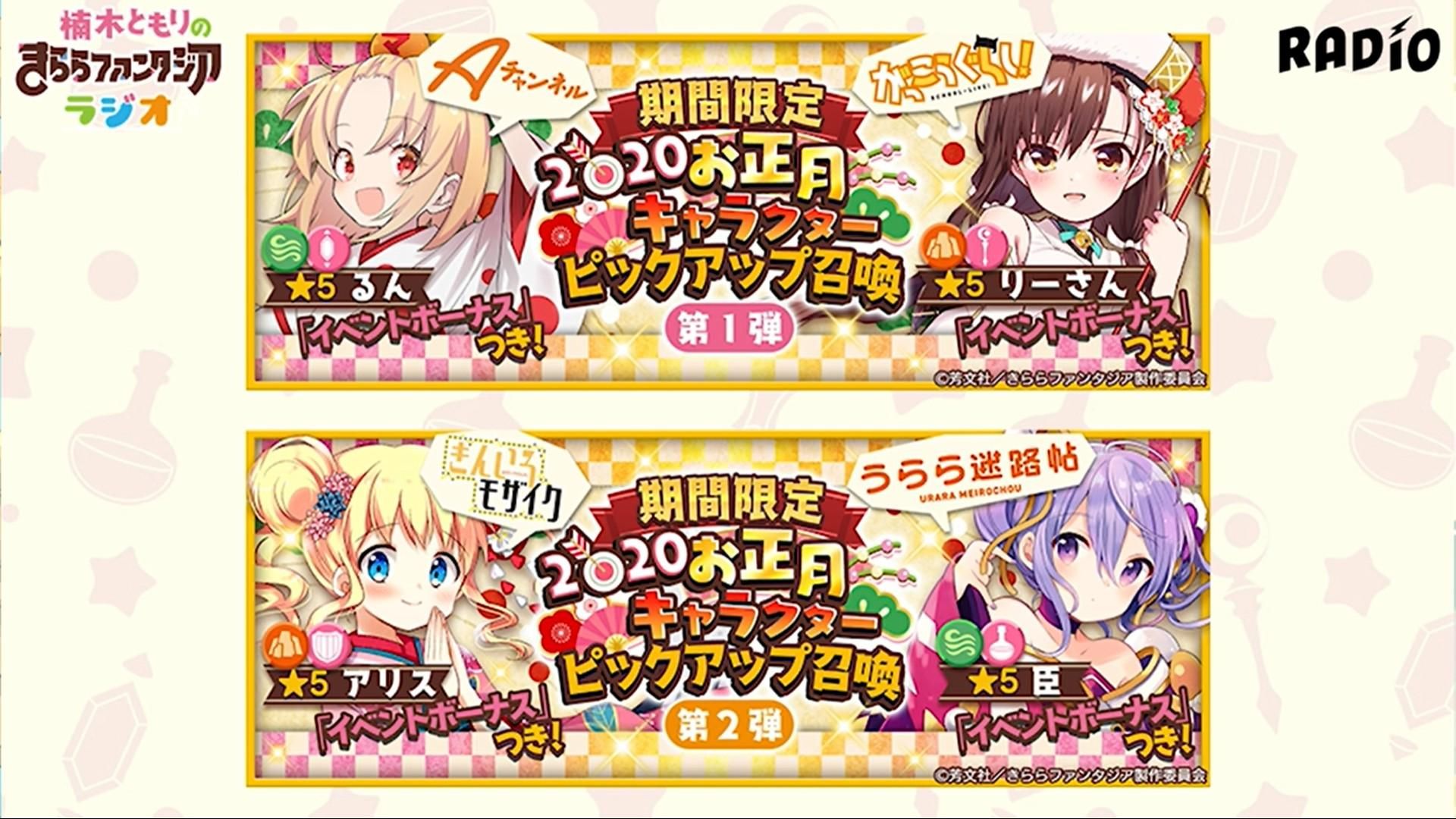 情報 きららジオ第90回最新情報 Kirara Fantasia 哈啦板 巴哈姆特