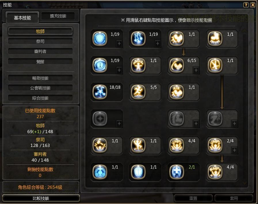 《龙之谷台服》【心得】沐浴在雷电之中 - 审判者