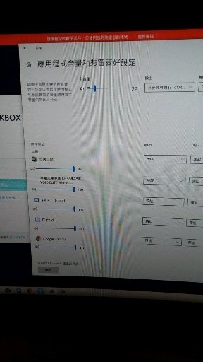 問題 音量控制ui的問題 電腦應用綜合討論哈啦板 巴哈姆特